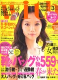 with (ウィズ) 2008年 03月号 [雑誌]