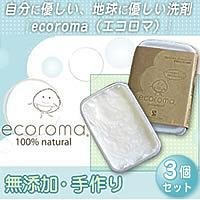 エコ洗剤　ｅｃｏｒｏｍａ（エコロマ）３個セット