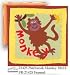 Art4Kids AB21425 Patchwork Monkey - Creative Canvas, Art Block Mount