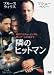 DVD�u�ׂ̃q�b�g�}���v