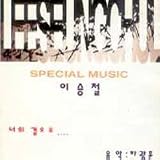 Special Music [MEGA RARE] [out of print] [Yedang Entertainment] [Korea 1995]
