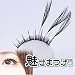 新感覚羽まつげ wing lash(ウイングラッシュ)No.7