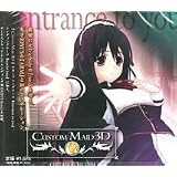 CUSTOM MAID 3D OP/ED 「entrance to you」 nao
