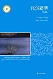 Life in the Woods (Chinese Edition)