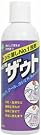 NEW ザウト