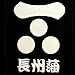 彩蒔絵シール　　幕末維新　紋蒔絵デコシール　　長州藩「一文字三星」 白（パールホワイト）