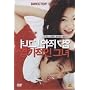 My Sassy Girl (Director's Cut Edition) 1 Disc Set