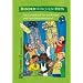 Kinder-Kirchen-Hits: Das Liederbuch f�r den Kinder und Familiengottesdienst