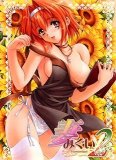 妻みぐい 2
