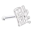 Sterling Silver Luck Chinese Symbol Nose Bone
