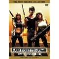 グラマー・エンジェル危機一発 特別版 [DVD]