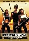 グラマー・エンジェル危機一発 特別版 [DVD]