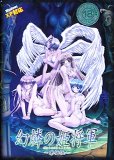 幻燐の姫将軍 ~廉価版~