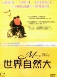 Le Monde de Marty (Marty`s World) [All Region] [import]