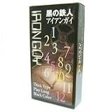 ジャパンメディカル コンドーム 黒の鉄人 アイアンガイ1500 コンドーム 黒の鉄人