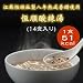 恒順酸辣湯(14食入り)