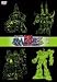 超電動ロボ鉄人28号FX 3 [DVD]