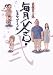 毎月父さん 2 (2) (ビッグコミックス) 毎月父さん 2 (2) (ビッグコミックス)