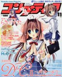 コンプティーク 2007年 11月号 [雑誌]