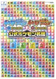 ポケモン不思議のダンジョン時の探検隊闇の探検隊公式ポケモン名
