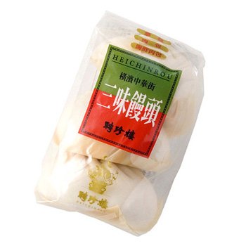 ◆三味まん (肉まん、海鮮まん、野菜まん) 聘珍樓の肉まんシリーズ【三味包】