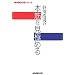�J��_�i�̖{�؂����ɂ߂� (NHK�����V���[�Y)