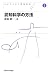 佐伯 胖: 認知科学の方法 (コレクション認知科学)