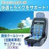 �u���N�[���V�[�g�i�����Ԑ�p�j�T�j�A�N�[��