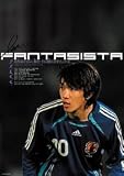中村俊輔 2008年カレンダー