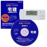KOKUYO 宅建版コンテンツパック 電子暗記カード メモリボ memoribo NS-DA1-1-11