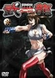 格闘美神 武龍 六 [DVD]