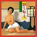 悶えの部屋(紙ジャケット仕様)