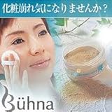 ビューナ　ポアサラキープパウダー