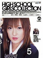 HIGH SCHOOL GIRLS COLLECTION [DVD]
