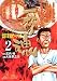ラーメン人物伝一杯の魂 2 (ジャンプコミックスデラックス)