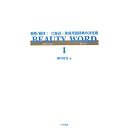 BEAUTY WORD〈1〉―最新/最詳!化粧品・美容用語辞典の決定版 画像