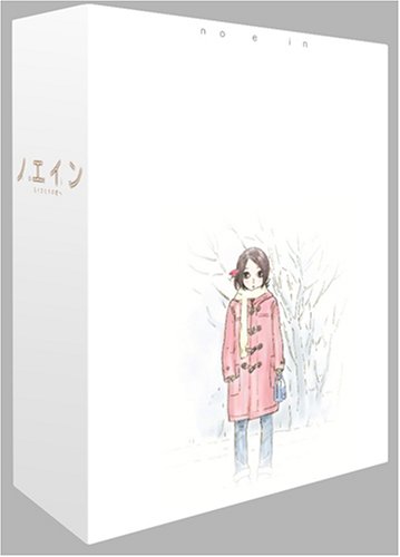 ノエイン ~もうひとりの君へ~ 第1巻 [DVD] by 工藤晴香瀧本富士子中井和哉宮田幸季千葉紗子