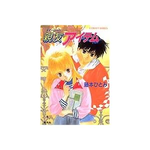 �e�F�A�C�e���\KZ���N�����[�~�i�[�� (�R�o���g����)