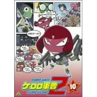 【クリックで詳細表示】ケロロ軍曹 2ndシーズン 10 [DVD] DVD・ブルーレイ - 渡辺久美子， 小桜エツ子， 中田譲治， 川上とも子， 追崎史敏， 山本祐介， サンライズ， 吉崎観音， 池田眞美子＜/title＞