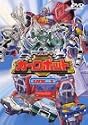 トランスフォーマー カーロボット Vol.1 [DVD]
