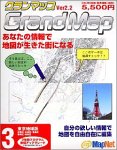 グランマップ 東京地域版 Ver2.2 東京 3