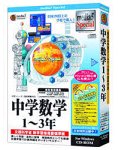 media5 Special 中学シリーズ(高校受験対応) 中学数学 1~3年