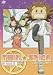�դ��ĤΥ��ԥ� Vol.5 [DVD]