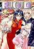 R.O.D 5 (集英社スーパーダッシュ文庫)