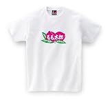 ご当地Tシャツ 新潟県 もも太郎 (もも太郎アイス・ホワイト） 130 ホワイト