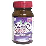 ブルーベリールテインプラス 60球