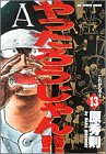 この巻の所有チェックをON/OFFする