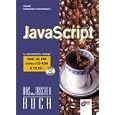 JavaScript