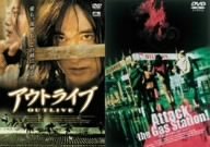 韓国ツインパック4 アウトライブ/アタック・ザ・ガス・ステーション! [DVD]