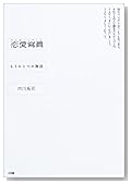 恋愛写真―もうひとつの物語